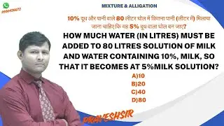 How much water (in litres) must be added to 80 litres solution of milk and water containing 10%,