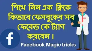 How To Tag All Facebook Friends In One Click