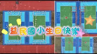 2025臺中市大里區益民國小校慶運動會空拍紀錄｜校慶空拍｜活動攝影｜活動紀錄｜詠白視覺