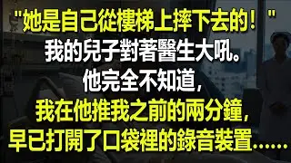 我的兒子對醫生說：