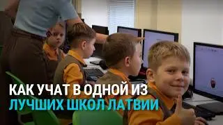 Из Русского лицея в Лицей технологий. Как реформа образования повлияла на одну из лучших школ Латвии