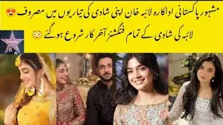 Famous Pakistani Actress Laiba Khan Are Getting Married || Laiba Khan