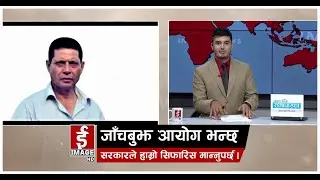 विज्ञानराज शर्मालाई प्रश्नः ओली सहित ५ पाँच जनालाई प्रतिबन्ध किन ?
