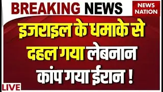 Israel Attack Gaza LIVE : गाजा को Netanyahu की धमकी, 'फिर घुसकर मारेंगे' | Hamas | Iran War | Qatar