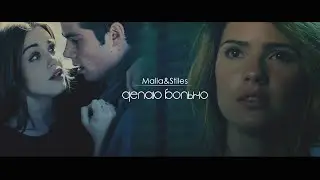 Stiles + Malia - ДЕЛАЮ БОЛЬНО [AU]