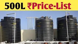 500 litre water tank price | Sintex 500 ltr water tank price 2025