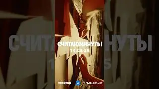 Премьера! ПАРОДА (10AGE и Анет Сай) - Считаю минуты ⏳❤️