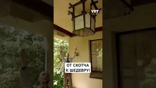 💡 Как газета на скотче вдохновила на дизайн-светильник? История одной находки! #дизайн #интерьер