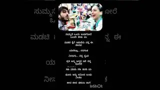 Mynaa Mynaa | Mynaa Movie | Kannada Lyrical song