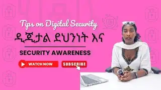 ዲጂታል ደህንነት እና የሰኩርትይ ግንዛቤ || Digital Safety and Security Awareness ||