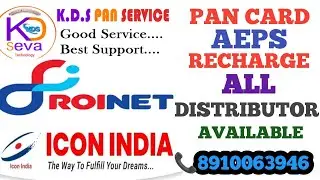 ROINET AEPS * MOBILE & DTH RECHARGE * PAN CARD Distributor ID available here 📞8910063946