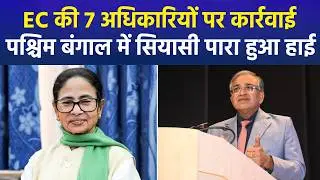 Bengal SIR Controversy: ECI Orders Immediate Suspension of 7 AEROs | Disciplinary Action Directed