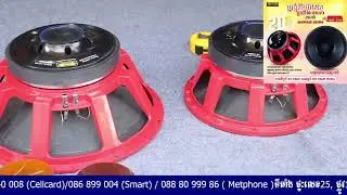 #Promotion 20% for MX Pro Speaker Driver for May -2024 (012 47 49 62/086 440 378)