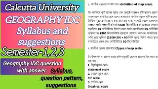 Calcutta University Geography IDC Syllabus//Geography IDC syllabus,question pattern and suggestions