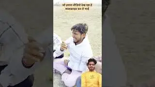 Hansi majak comedy video😂 #short #video #YouTube #channel