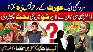“A Man Can Never Stay With One Woman?” Doctor Nabiha Ali Khan Sparks Heated Debate | City 41