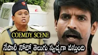 Saamy Square Movie Soori & Watch Man Super Comedy Scene || Vikram || Telugu Super Hit Movies
