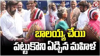 Old Women Gets Emotional While Speaking With Balakrishna | Basavatarakam Cancer Hospital | V6 News