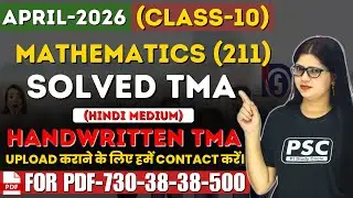 NIOS Class 10 Mathematics Solved TMA April/Oct 2026 | NIOS Mathematics 211 Solved TMA