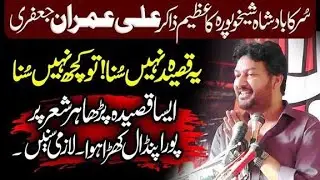 Zakir Ali Imran Jafri New Majlis Northampton UK _ 22 June 2025