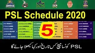 PSL 2020 Schedule New latest update News full details