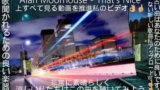 Alan Moorhouse - That's Nice(1970)