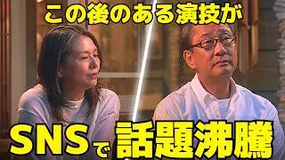 【続・続・最後から二番目の恋】最終話、和平と千明の