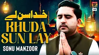 Khuda Sun Lay | Sonu Manzoor | (Official Video) | Thar Production