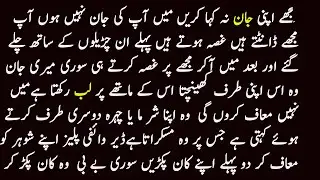 CLASSIC NOVEL  | راہ عشق  | CUTE HEROINE BASED NOVEL | COMPLETE ROMANTIC URDU NOVEL | BY FAIRY VOICE