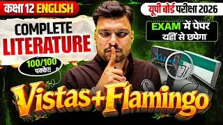 Class 12 Complete English | Complete Literature (Vistas + Flamingo) | Complete Revision | Board Exam