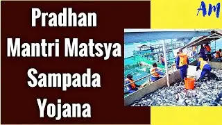 Latest Agriculture Scheme || PMSSY || Pradhan Mantri Matsya Sampada Yojna || NABARD, IBPS RRB, AFO |