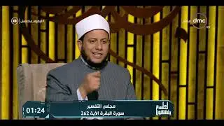 برنامج لعلهم يفقهون - حلقة الخميس مع خالد الجندي 18/7/2019 - الحلقة الكاملة