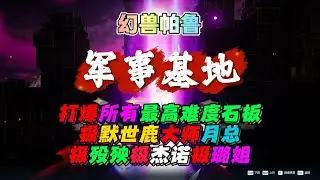 幻獸帕魯一切花俏都是火力不足！二連長！抬過來我的義大利砲！打爆極默世鹿！