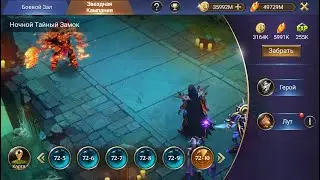 TRIALS OF HEROES Starry Campaign Не пройти без доната?