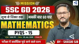 SSC GD 2025 Maths | 28 Feb 2024 Shift‑1 Quant PYQ | Number System & Simplification | #airgurukul