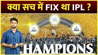 IPL final fix? GUJRAT TITANS MATCH FIXING ? IPL 2022 | GT vs RR Match was Fixed ? | #ipl2022final