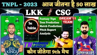 CSG vs LKK - 9th T20 | CSG vs LKK Dream11 Team | Toss & Match Prediction | Tamilnadu Premier League