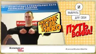 Lenovo Student Battle
