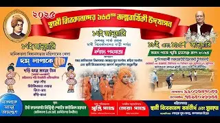 🔴 Live - সাধন পান্ডে স্মৃতি চ্যালেঞ্জ কাপ ২০২৬ 🔴 Day -3