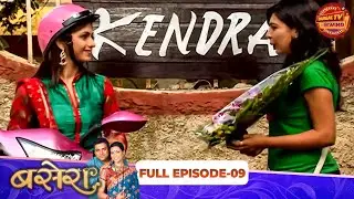 Basera | Full Episode 09 | Ram Kapoor, Pallavi Subhash, Pallavi Purohit | Dangal TV Rewind