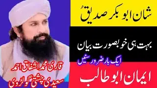 December 20, 2025Maulana Qari Mohammad Ashfaq Ahmed SaeedSaeed3 حمیدشہزاد وارڈنمبر