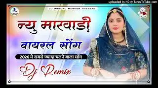New Rajasthani Dj Remix Song 2026 | Instagram Trending Viral 2026 | New Marwadi Song 2026 | Dj Remix