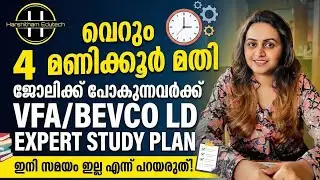 KERALA PSC 🏆 ജോലിക്ക് പോകുന്നവർക്ക് VFA/BEVCO LD EXPERT STUDY PALN | STUDY PLAN | Harshitham Edutech