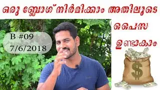 How To Show Or Hide Widgets In Blogger Mobile Site . #09 Malayalam