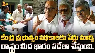 కేంద్ర ప్రభుత్వం పథకాలకు | AP Farmers' Association Press Meet Over National Govt Scheme | Amaravati