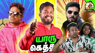 Anirudh vs Yuvan 😂 Anirudh Monopoly ? | Ramstk Family@mrkk
