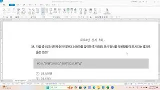 스프레드시트일반 : 사용자지정표시형식 문제풀이