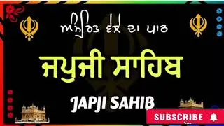 ਅੰਮ੍ਰਿਤ ਵੇਲੇ ਦਾ ਪਾਠ। Japji Sahib path । ਜਪੁਜੀ ਸਾਹਿਬ। Gurbani paath