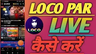 Loco par live kaise kare how to live stream from loco aap hindi