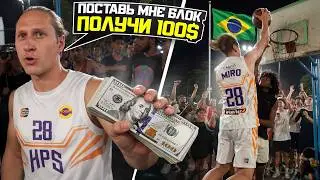 ЗАБЛОКИРУЙ ЛУЧШЕГО ДАНКЕРА И ВЫИГРАЙ 100$ !